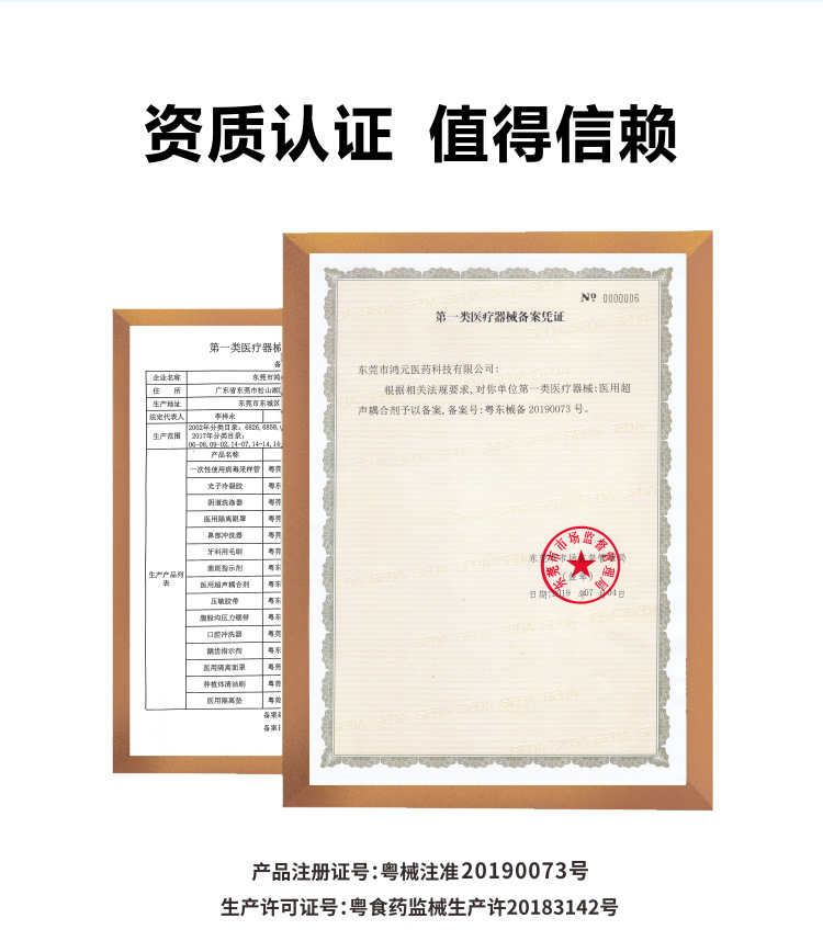 医用超声耦合剂详情页_09