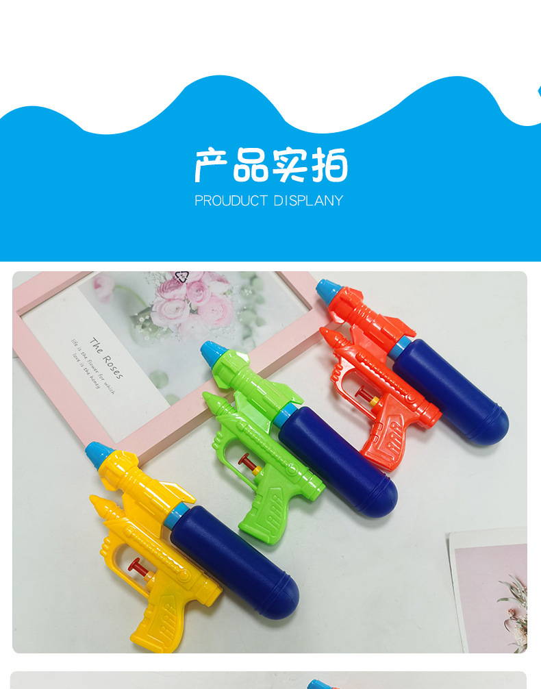 彩色小水枪12.jpg