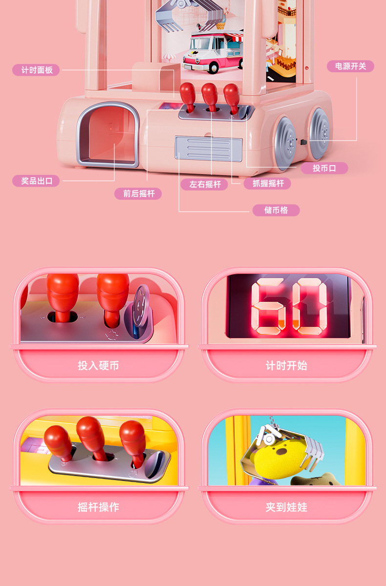 娃娃机详情页_16