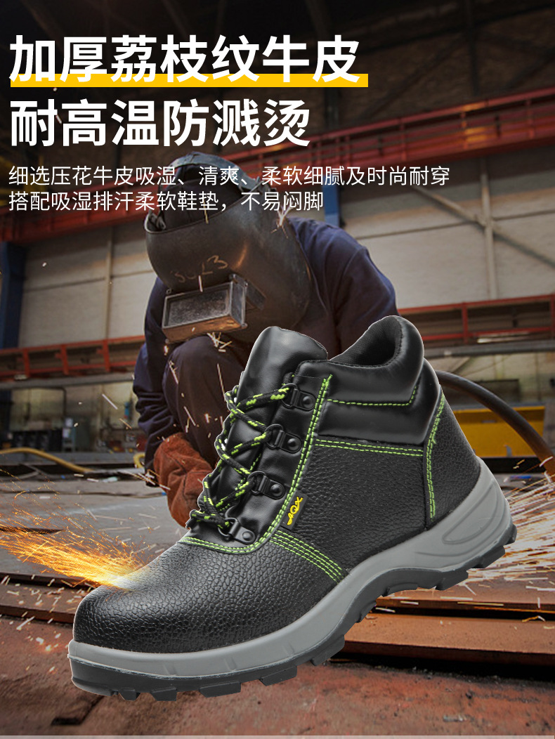 劳保鞋详情页_09.jpg