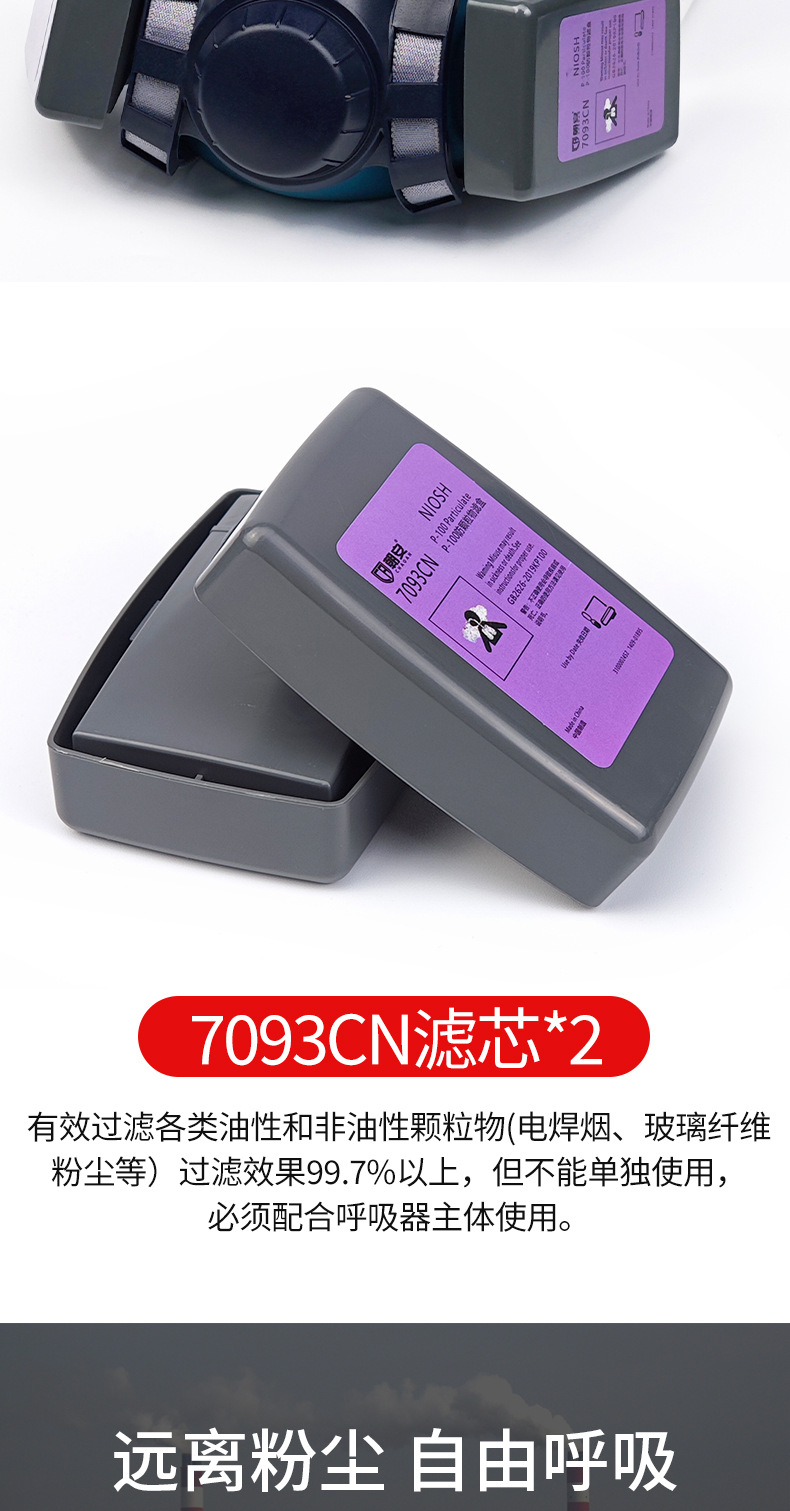 朝安7900绿色硅胶面罩介绍 (5).jpg