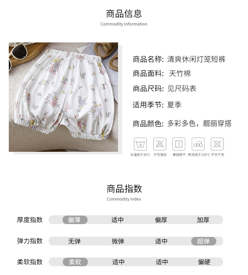 清爽灯笼短裤B版jpg (12).jpg