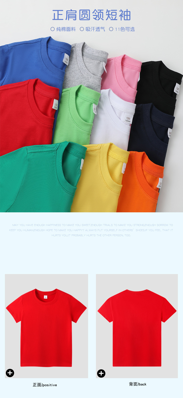 2023新标正肩圆领短袖童装详情_01.jpg