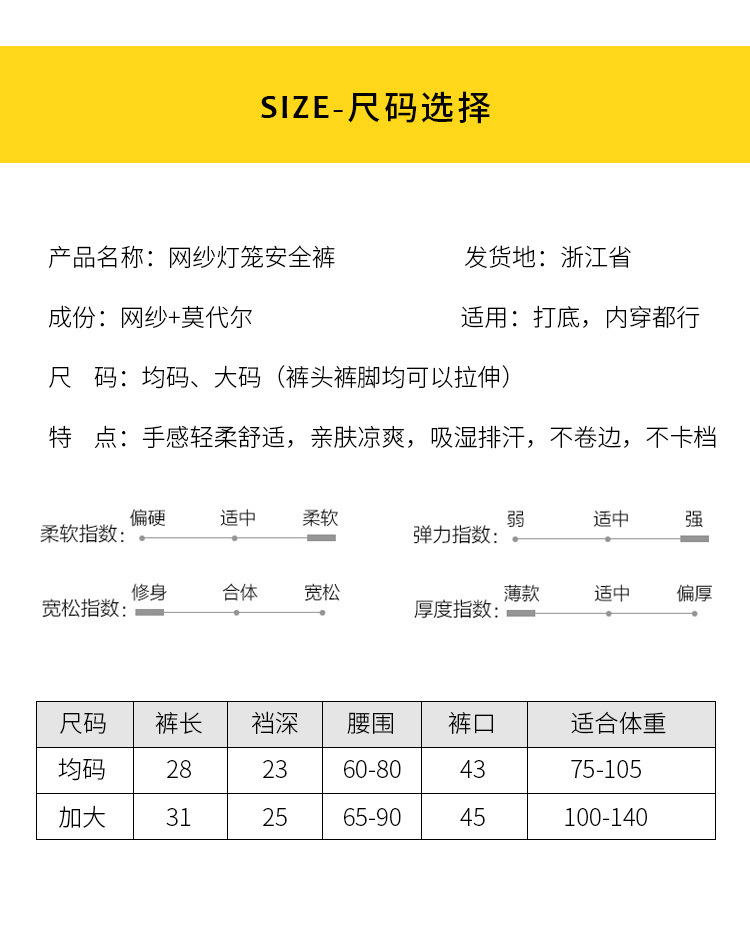 网纱灯笼安全裤_09.jpg