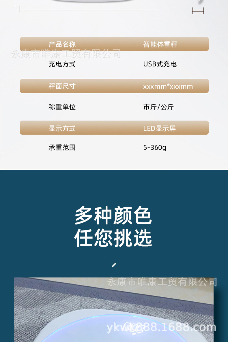 氛围灯体脂秤_18.jpg