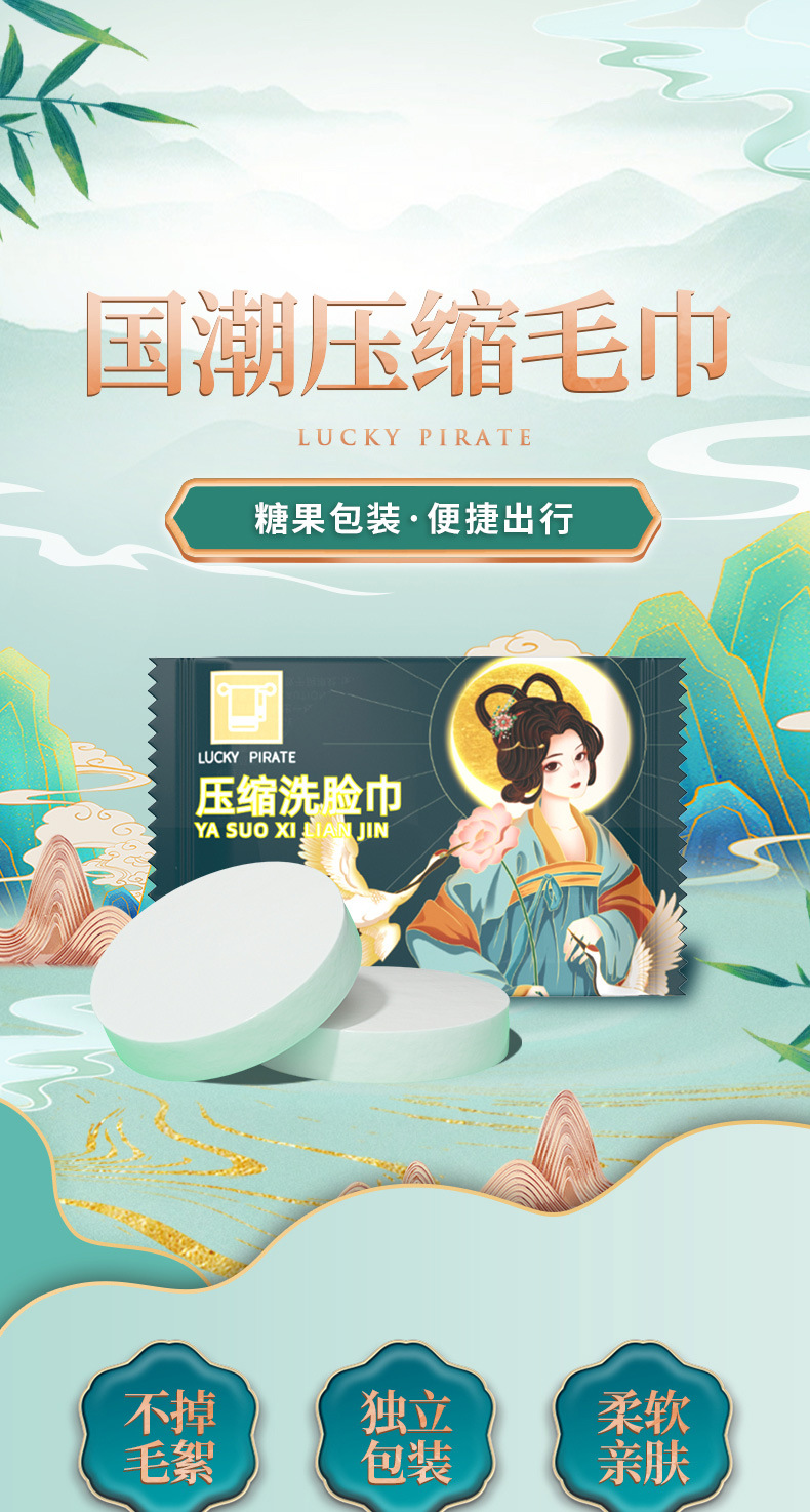 国风洗脸巾详情_01.jpg