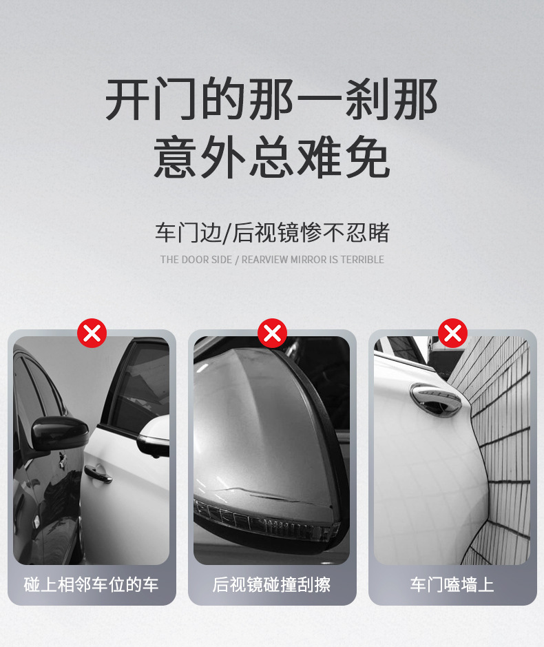 车门防撞条_03
