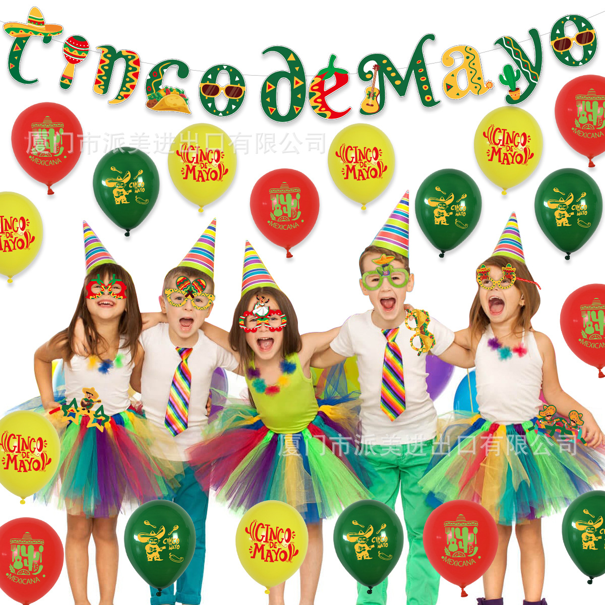 cinco-de-mayo墨西哥狂欢节-最终稿-melody