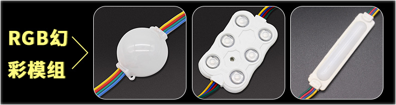 RGB模组推荐.png