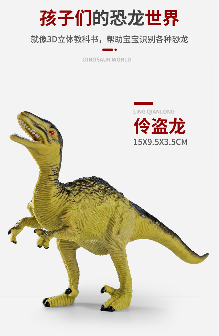 恐龙68件套-3-2_08.jpg