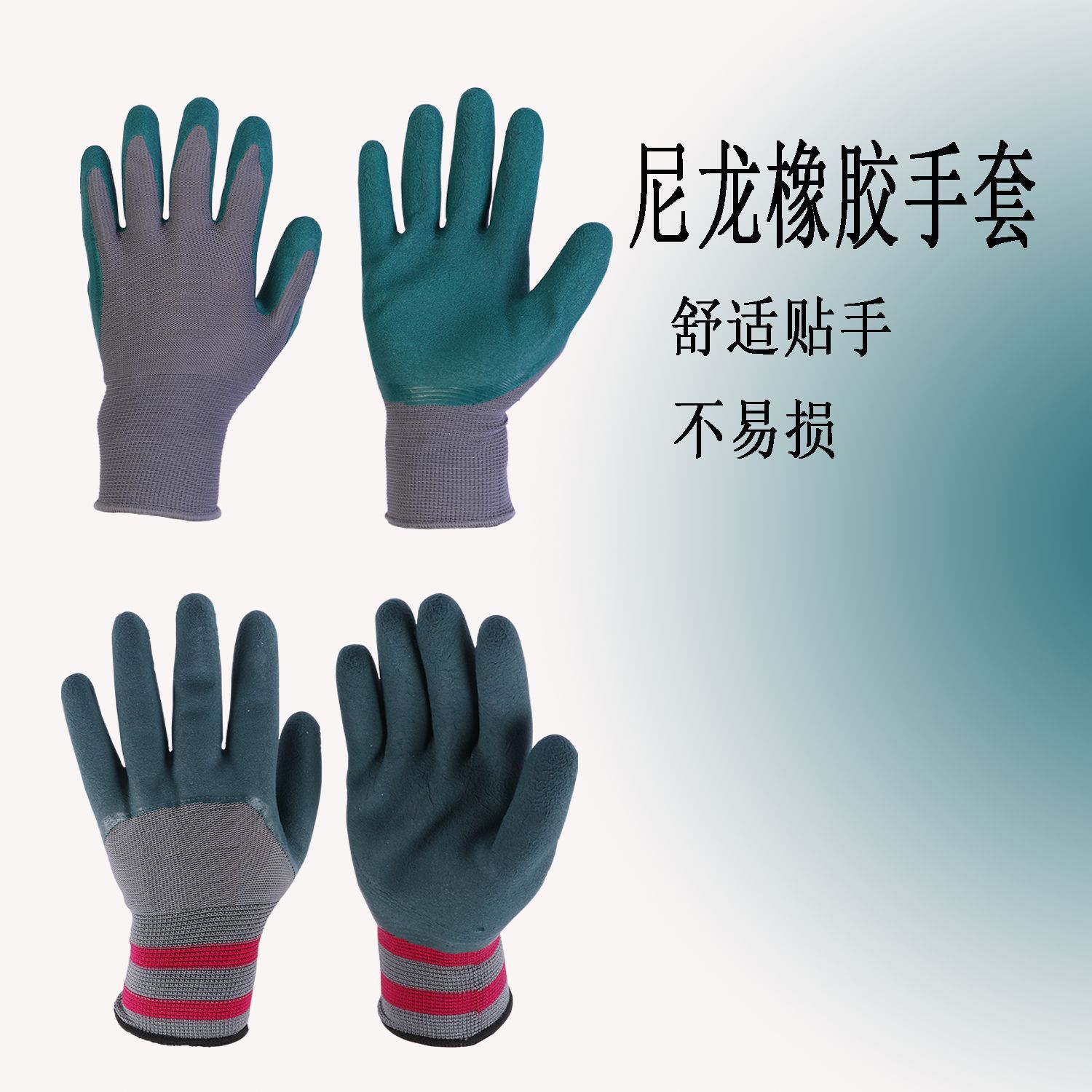 橡胶.png