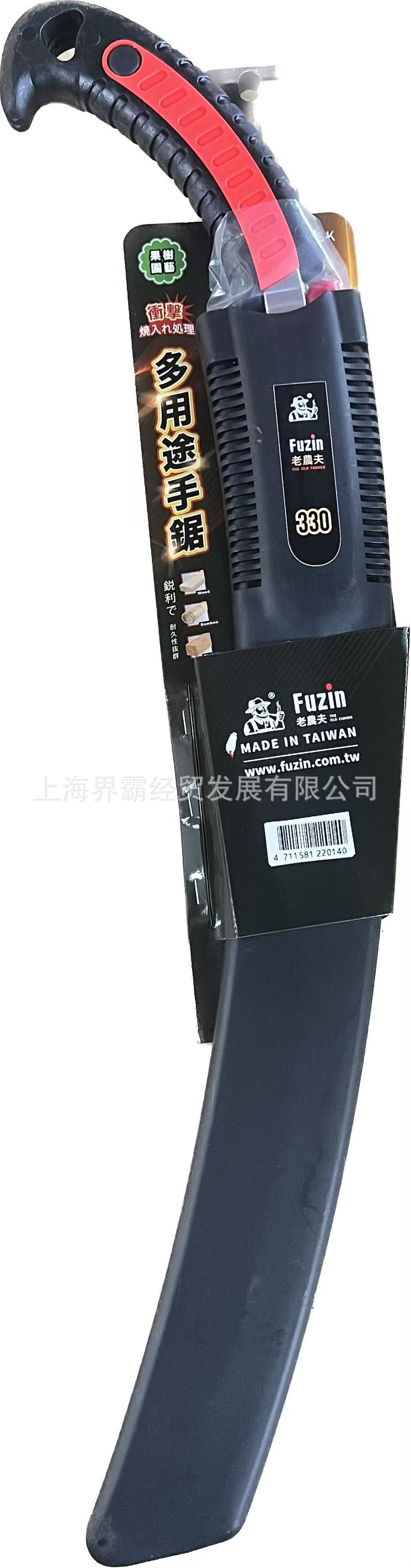 老农夫S330修枝锯