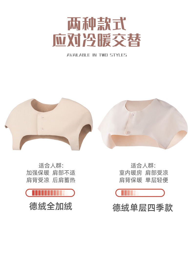 德绒全加绒-平铺护肩详情_05.jpg