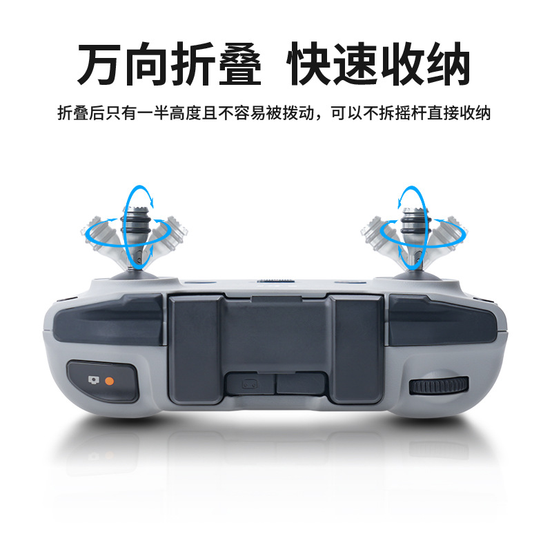 RC遥控器折叠摇杆淘宝主图-5.jpg