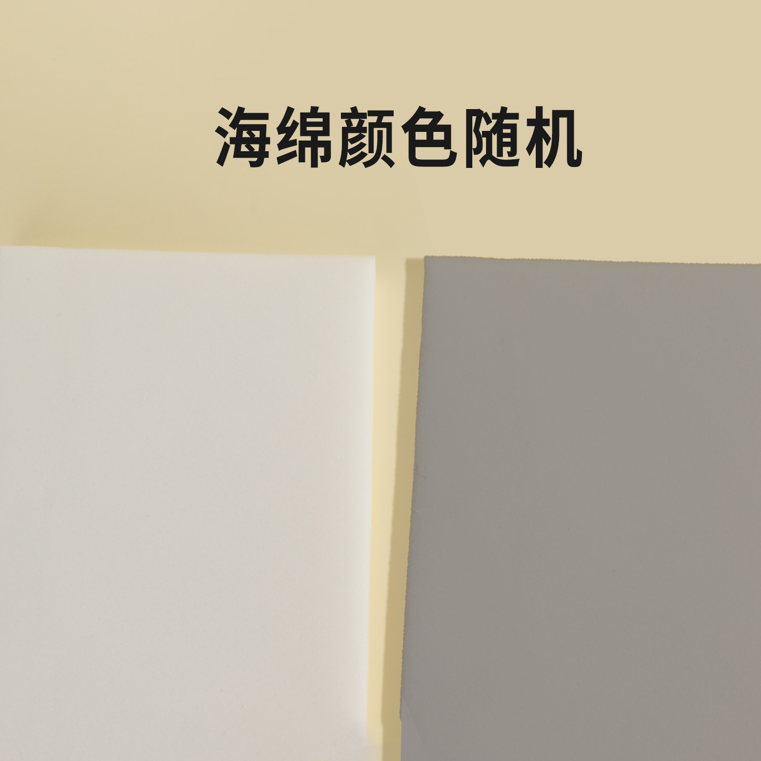 海绵