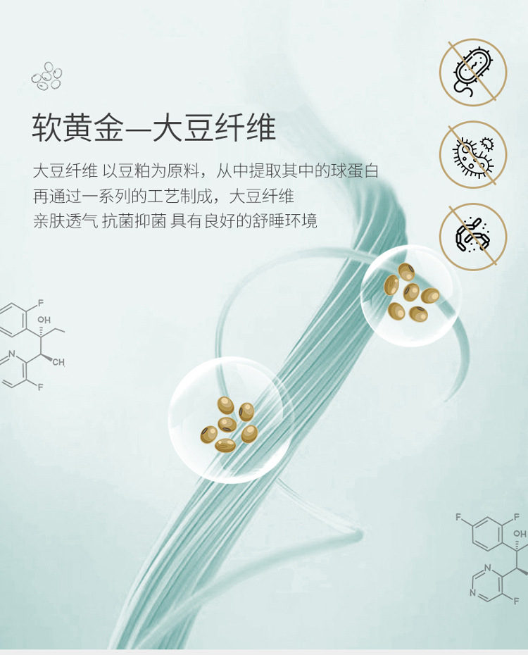 大豆被_04.jpg?x-oss-process=image/format,png