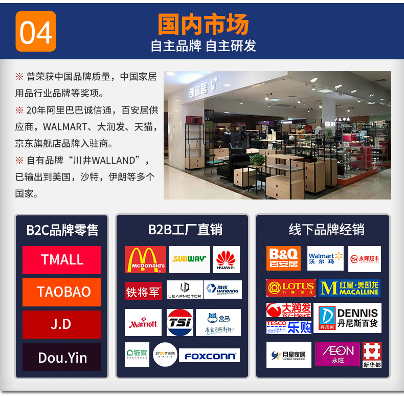 企业优势24年_06