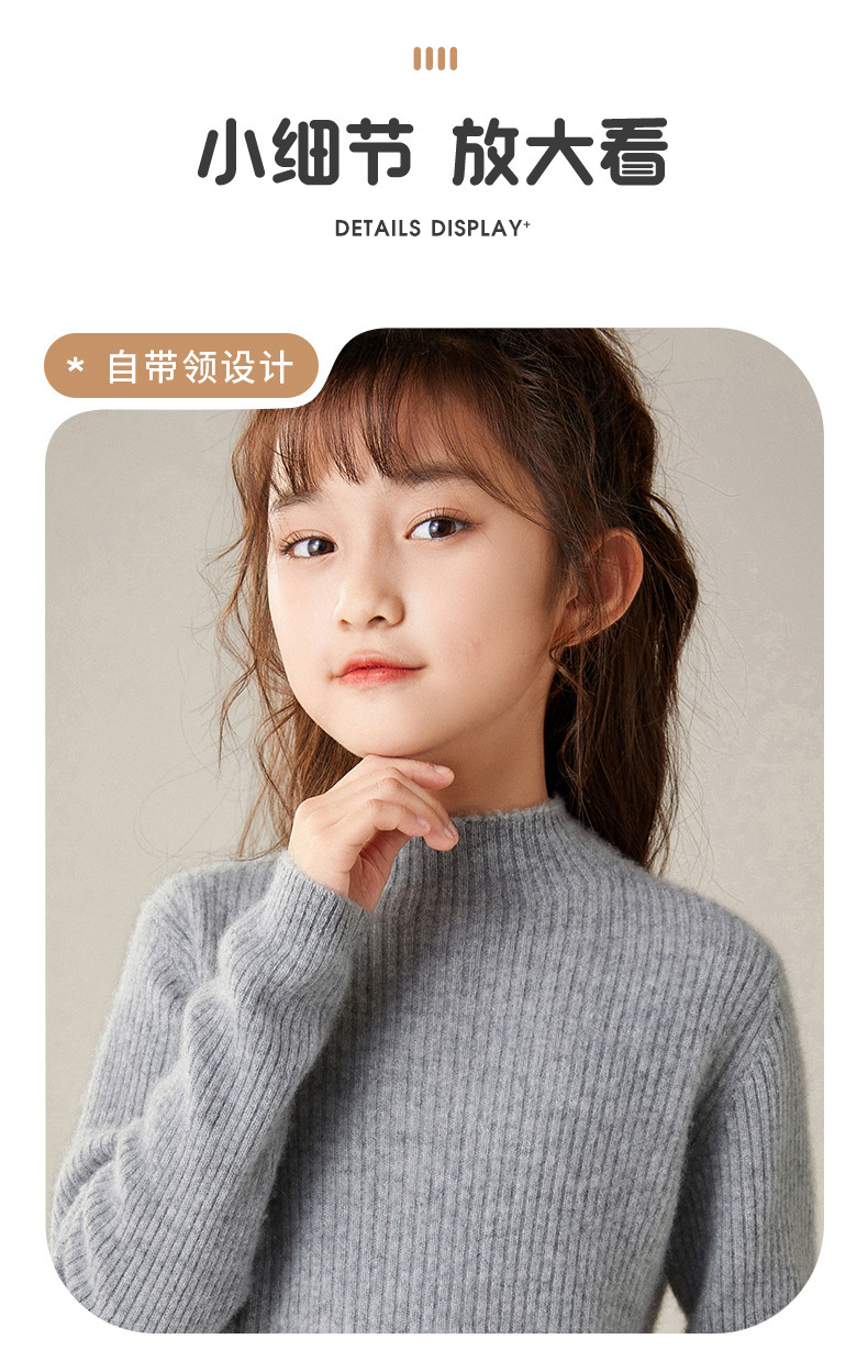 复制_纯羊毛衫男女童半高领套头针织衫中.jpg