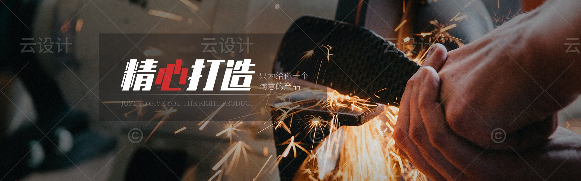 简约图文排版电子电工行业PC端banner
