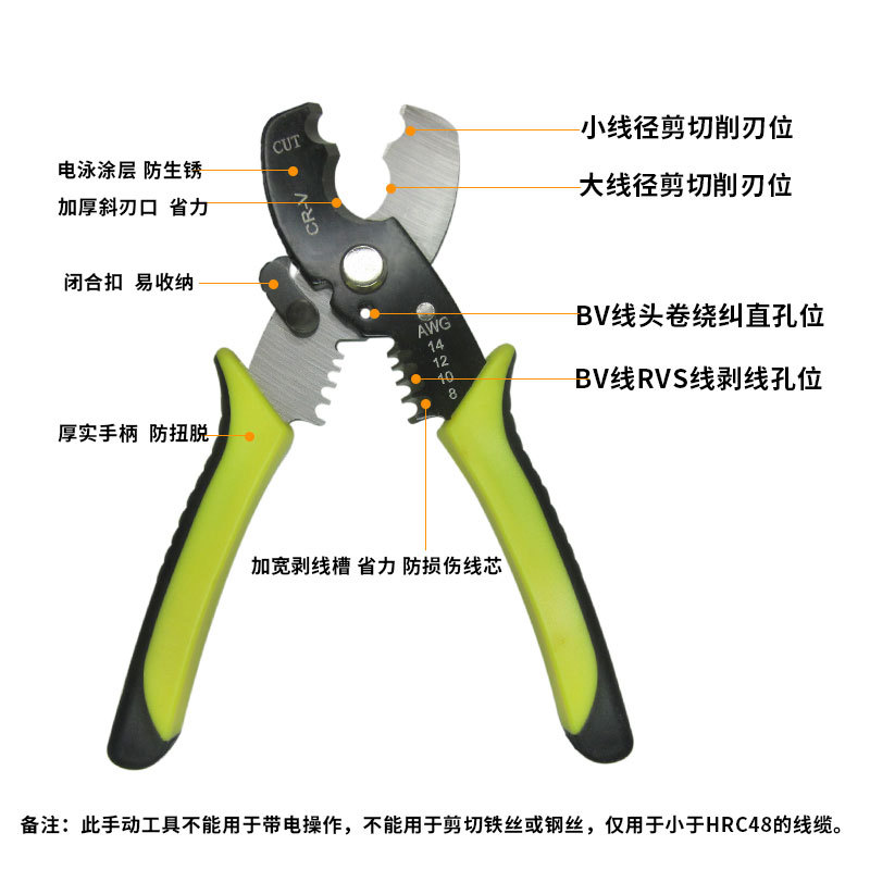 C45001电缆剥线钳5