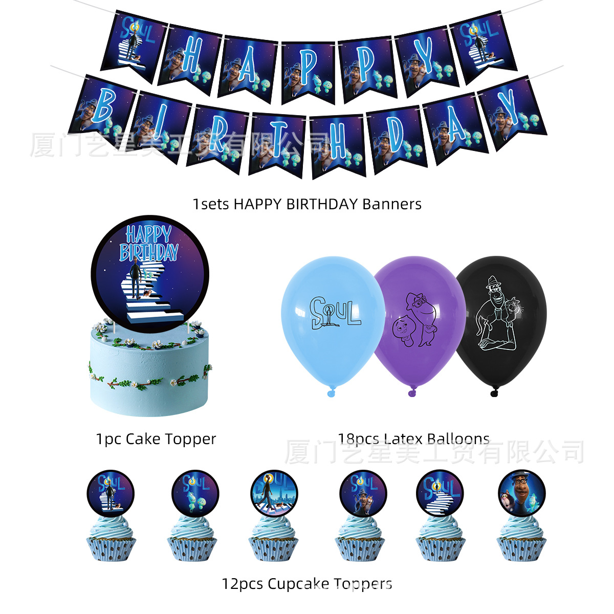 soul主题套装-淑玲客户-2