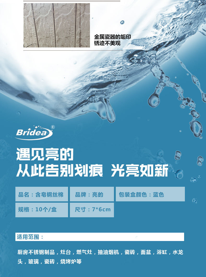 含皂去污钢丝棉详情_03