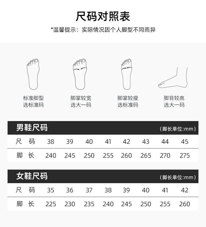 35-45尺码表
