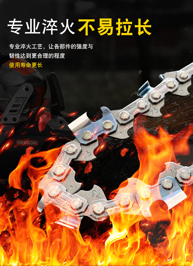 奥力根链条_03.png