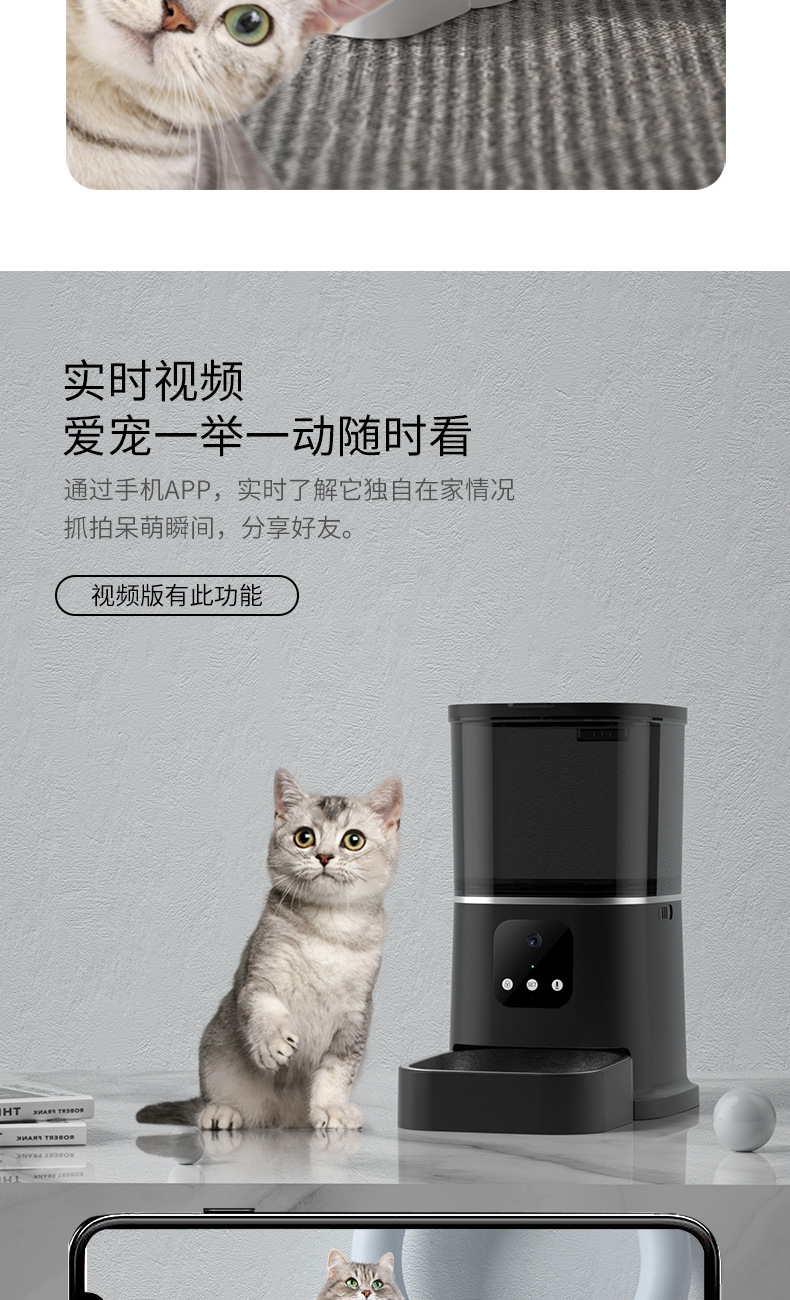 宠物喂食机-无检测详情4.jpg