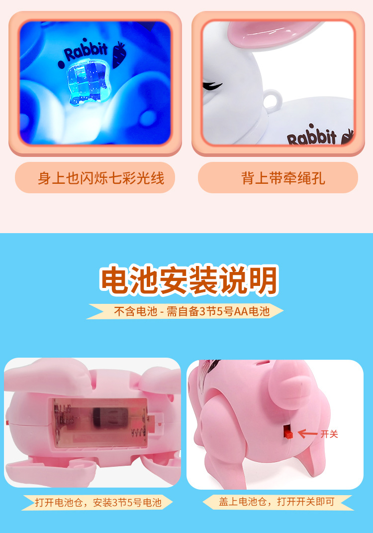 电动兔子01_02.jpg