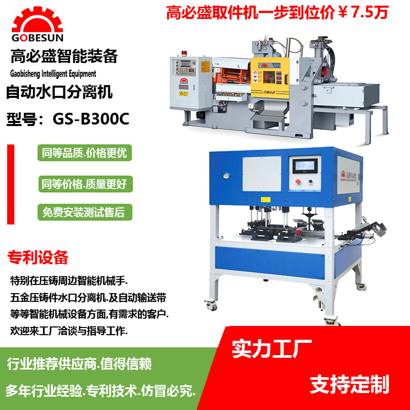 主图B300C模板