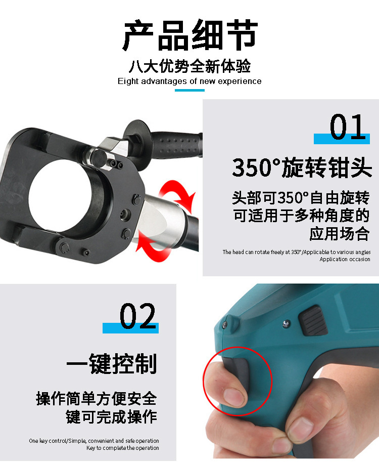 充电式液压线缆剪