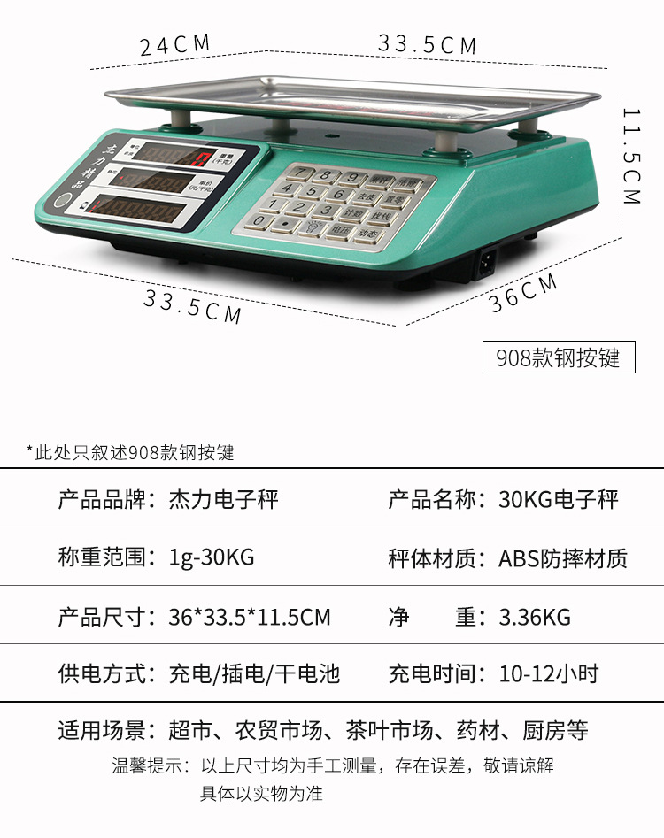 电子秤商用