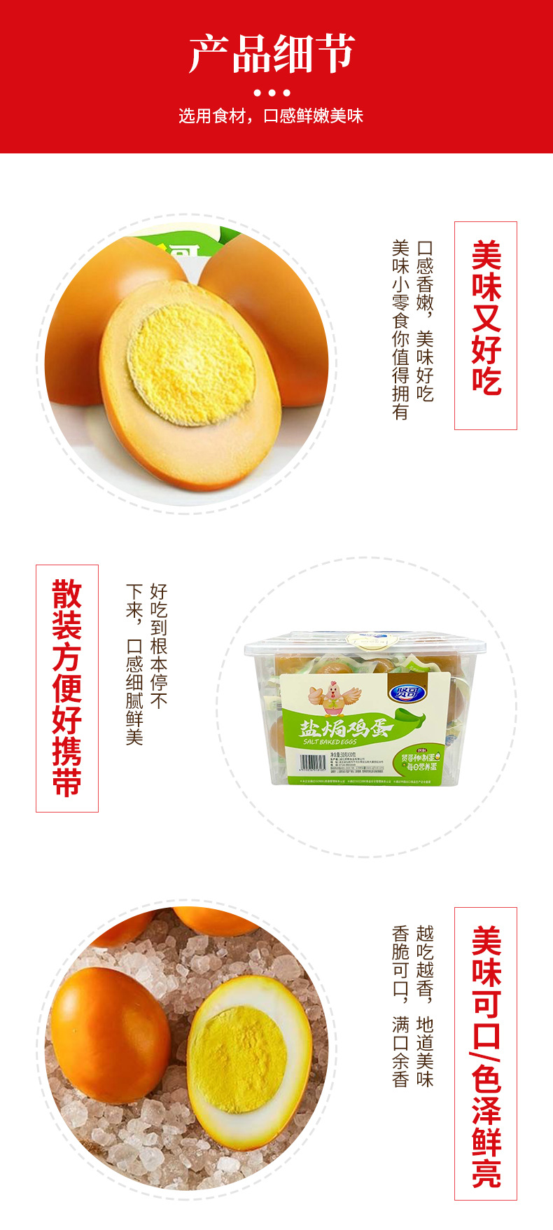 新详情设计-恢复的-恢复的_12.jpg