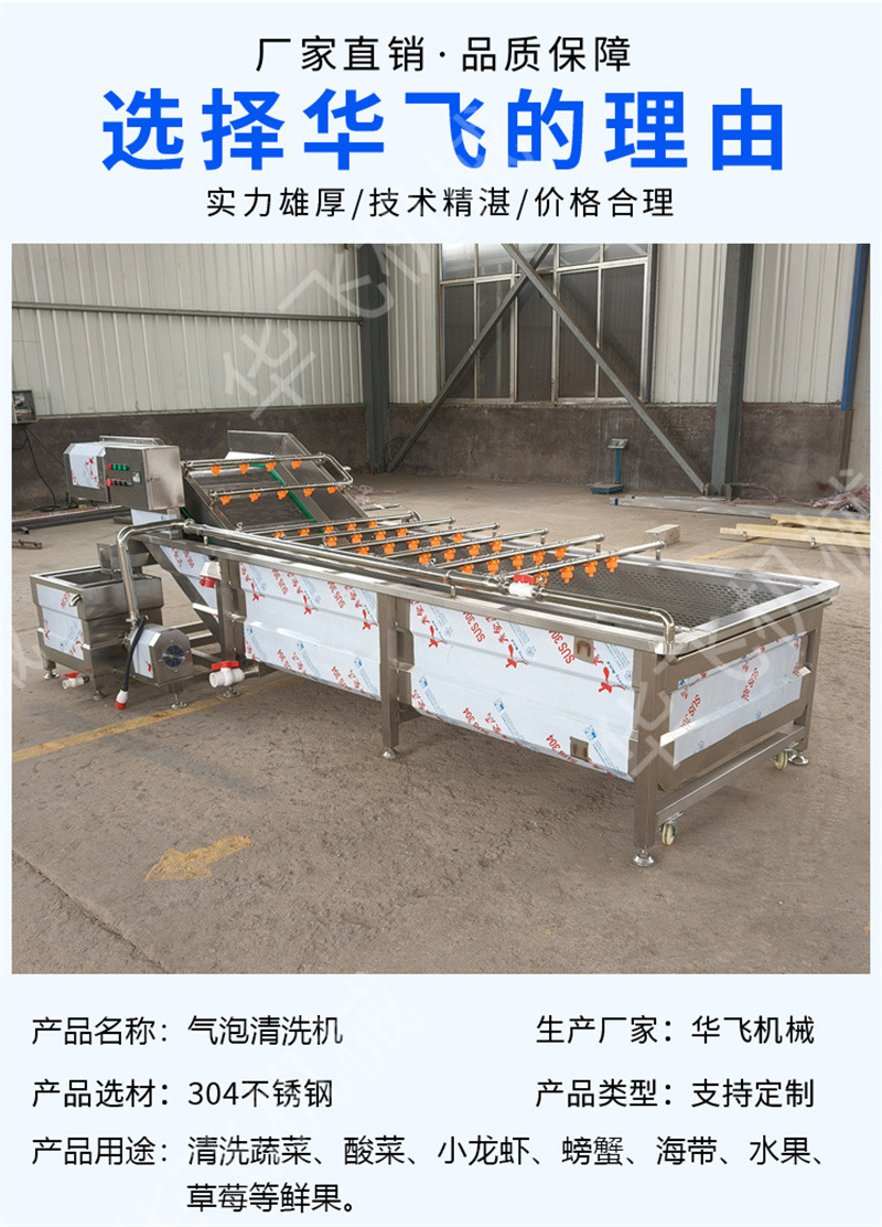 气泡清洗机1 (4)