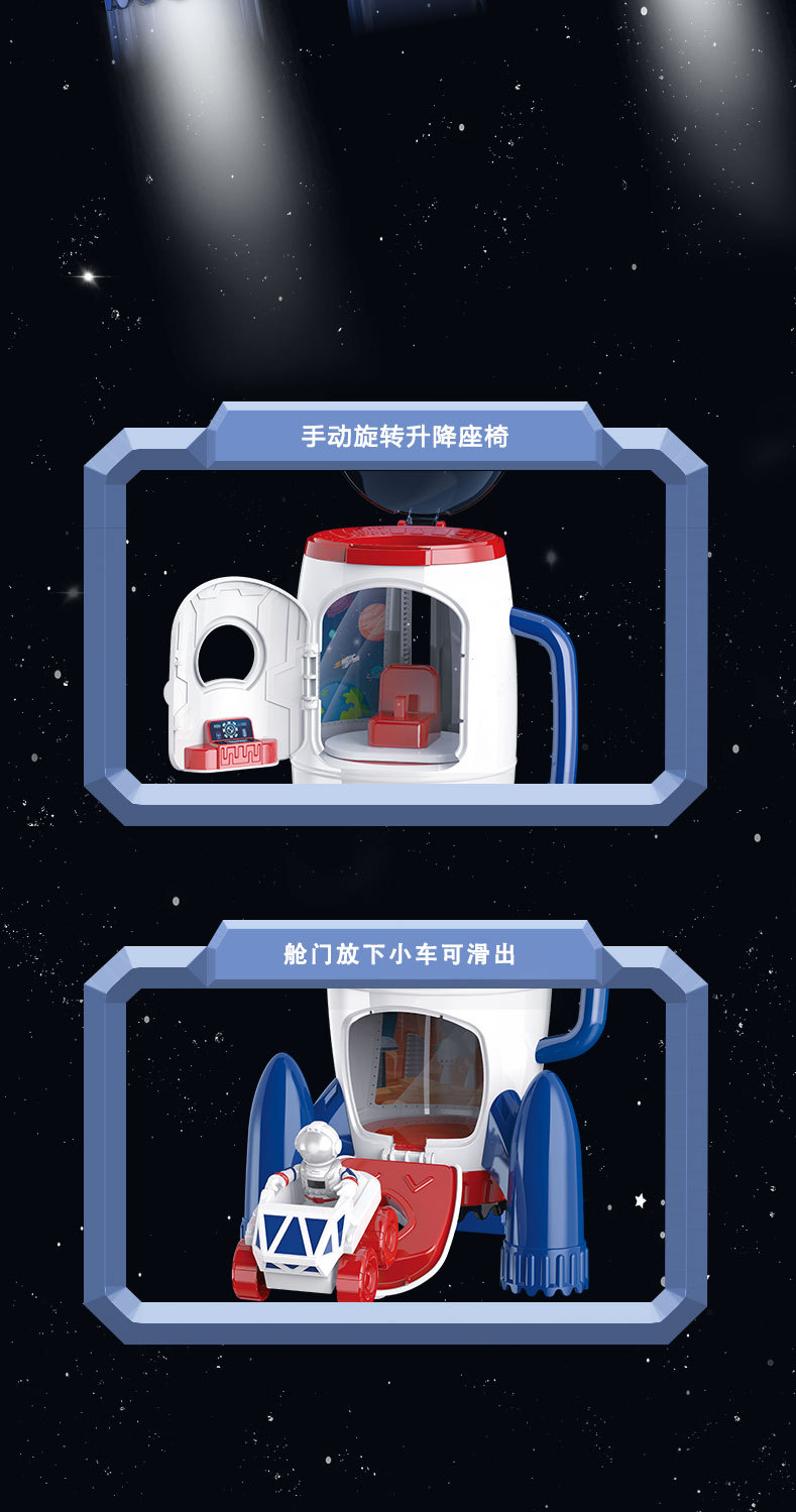 航天系列-790 (4).jpg