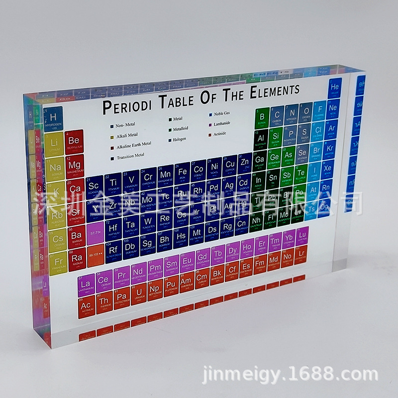 彩色透明亚克力摆件水晶标本元素周期表礼物化学物理公式表学习牌