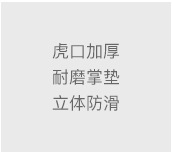 详情关联-手套_07