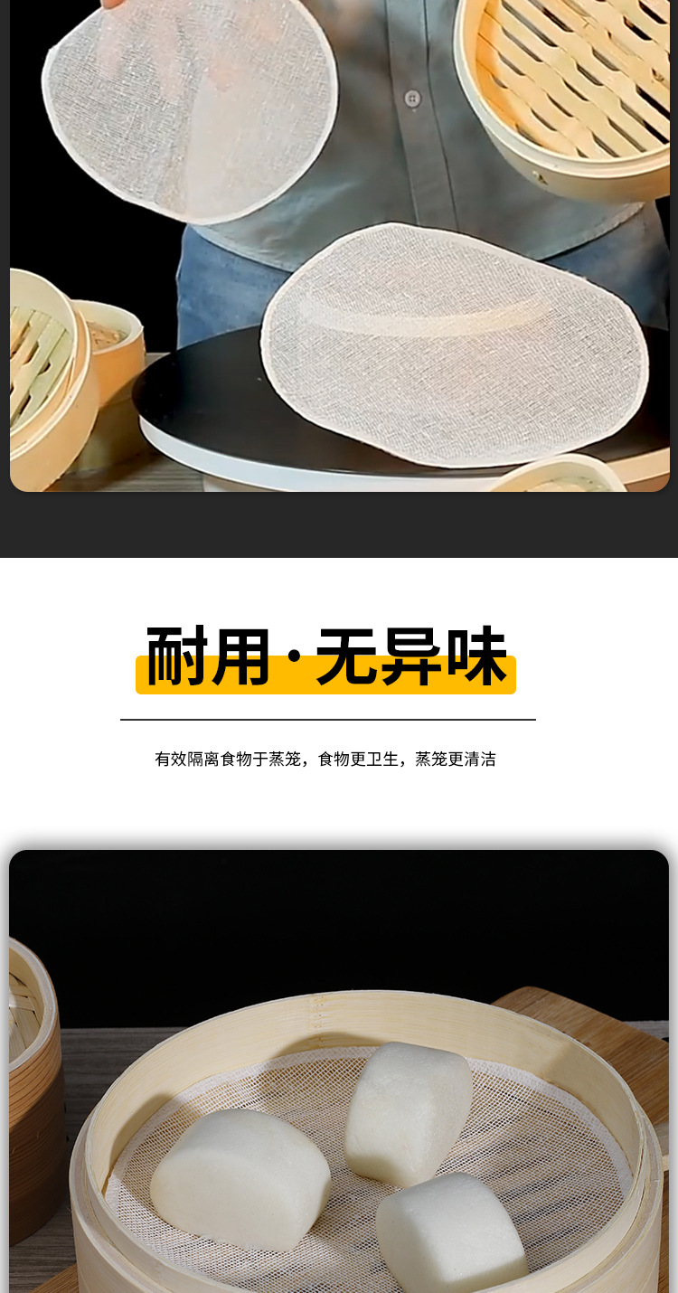 蒸笼布_05.jpg