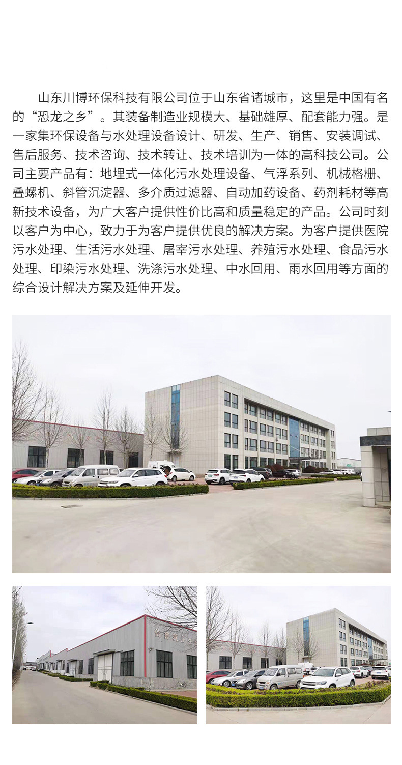 川博气浮机详情1改