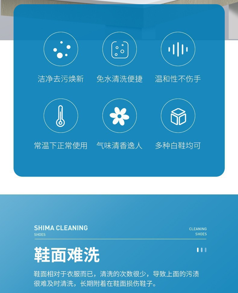 鞋靴清洁液，鞋靴活氧净，小白鞋清洗剂