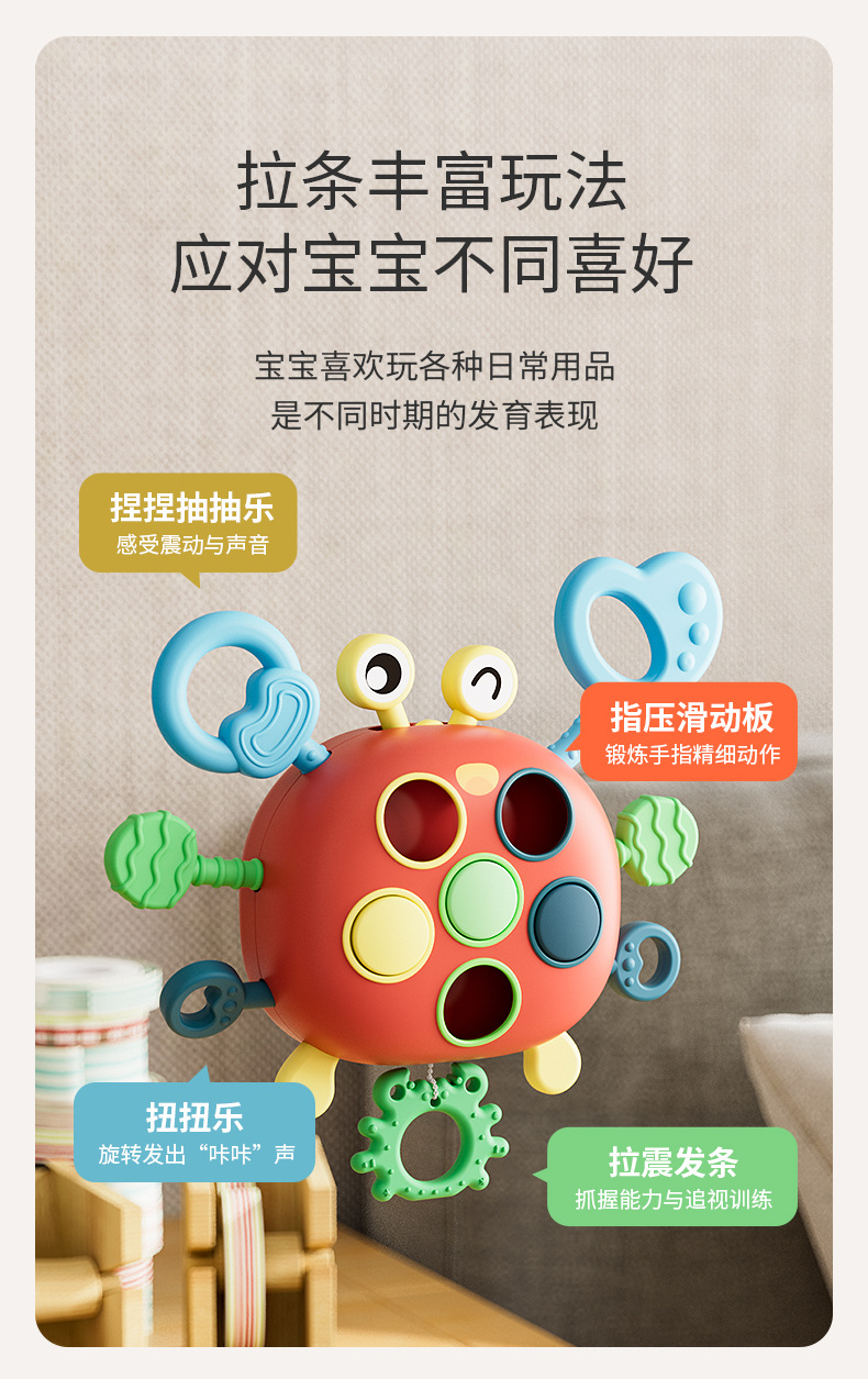 螃蟹拉拉乐详情_03.jpg