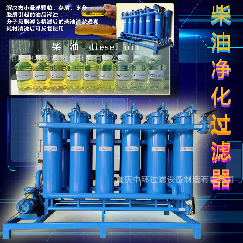 柴油过滤器