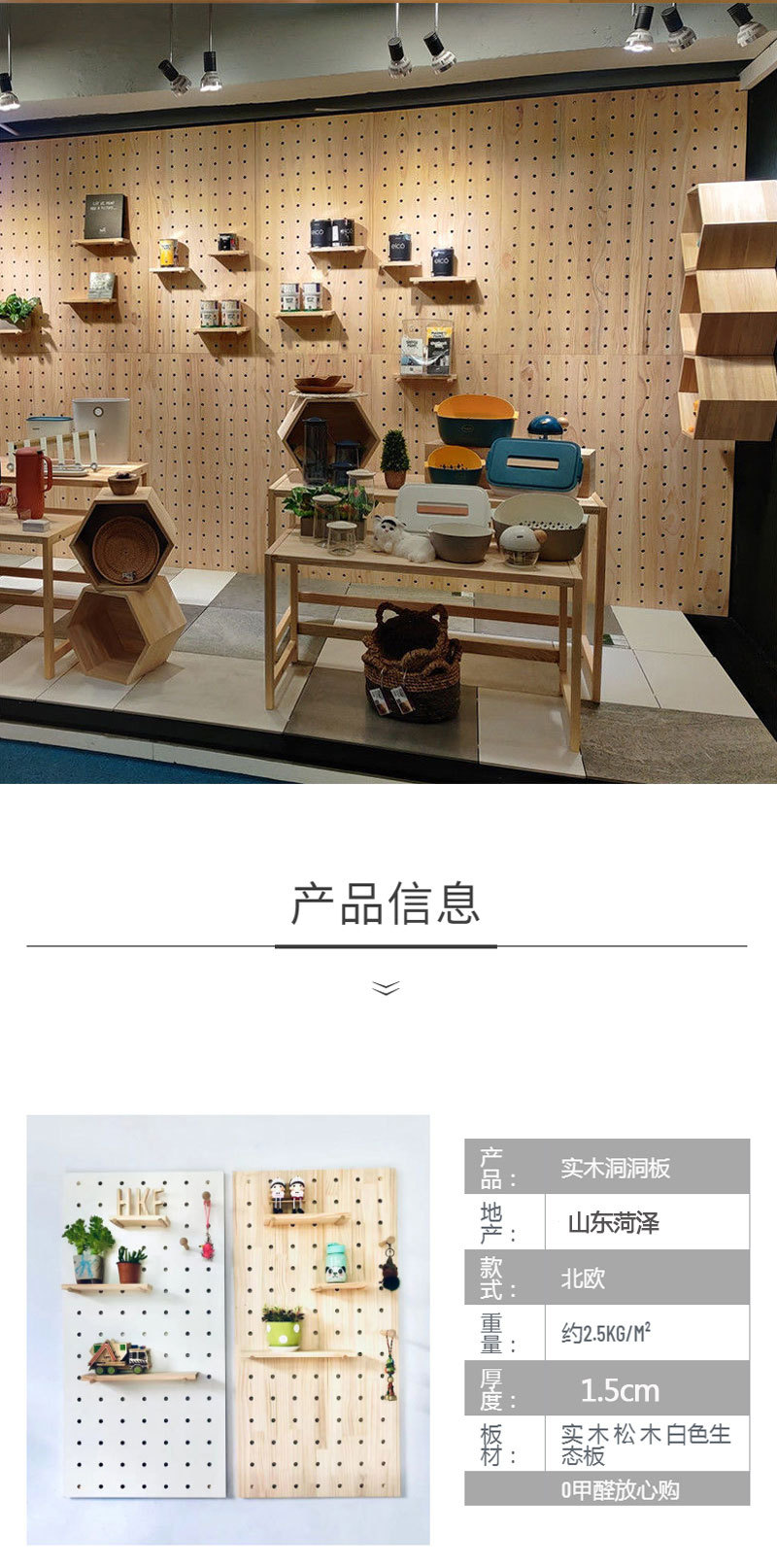 洞洞详情_04.jpg?x-oss-process=image/format,png