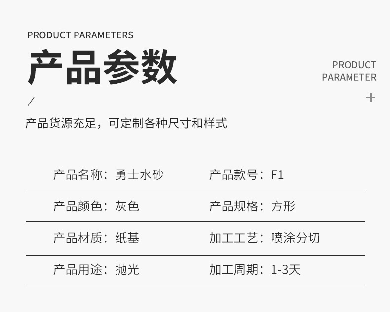 背胶片