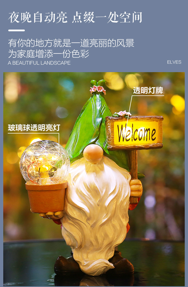 亮灯精灵迎灯牌_07.jpg