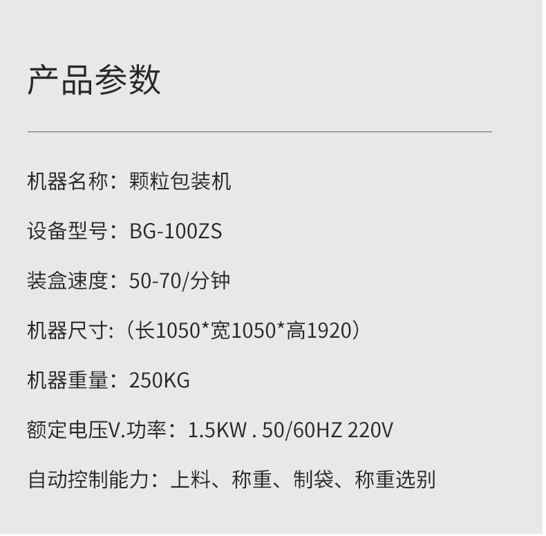 颗粒有抬头_12