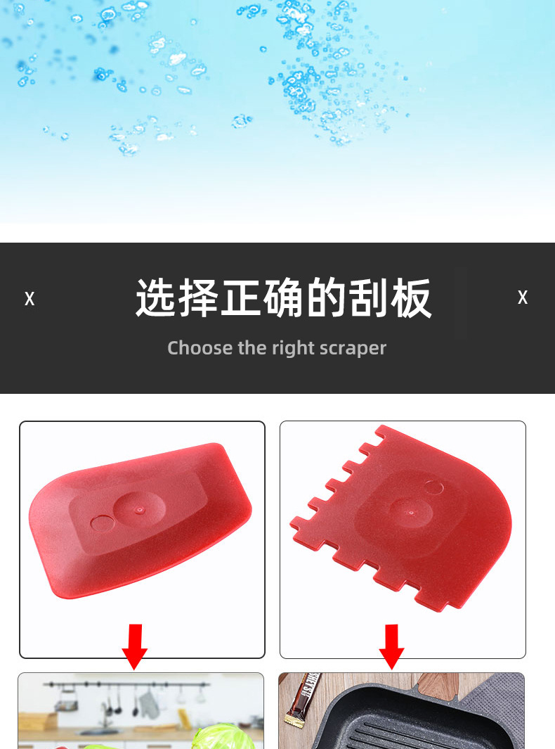 刮刀板_01-详情_05