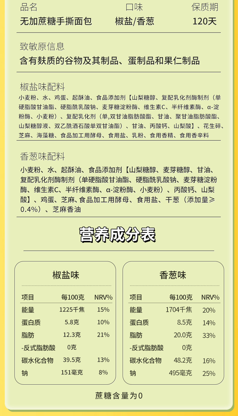 咸味手撕面包11.7.jpg