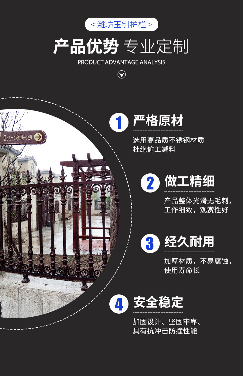 铝艺庭院护栏详情_04.jpg